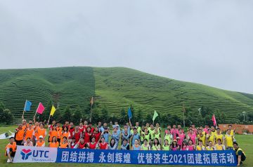 天际森谷研学拓展案例（国庆）——莫干山团建