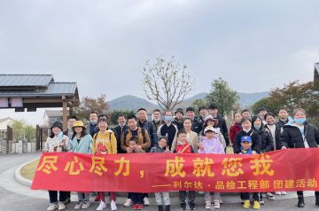 天际森谷山野度假区回顾——莫干山团建